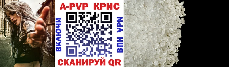 Alfa_PVP кристаллы Долинск