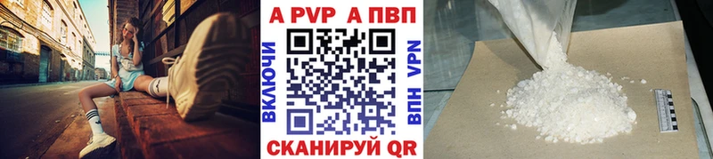 Купить где  Долинск  Альфа ПВП Crystall 
