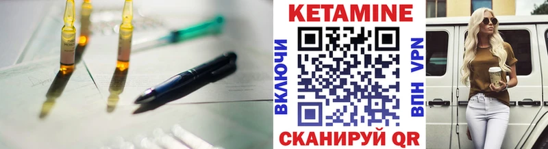 Кетамин VHQ  Купить закладки  Долинск 