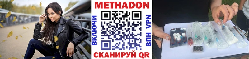 Купить где  Долинск  МЕТАДОН methadone 