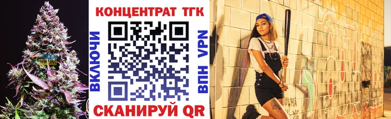 ТГК вейп  Купить где  Долинск 